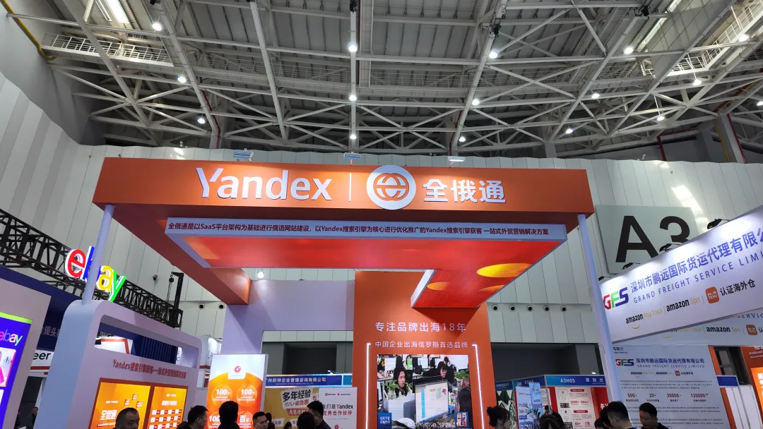 全俄通亮相山东跨交会，助力中国企业掘金俄罗斯市场